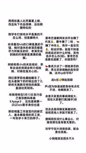 娱乐圈吃瓜小秘密故事,揭秘那些不为人知的吃瓜小秘密