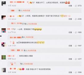 微博娱乐圈吃瓜