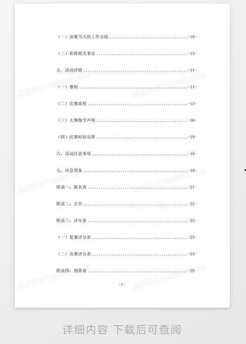 吃瓜大赛文案怎么写,揭秘吃瓜大赛的狂欢与魅力